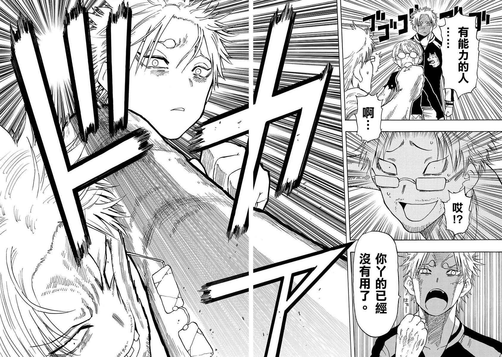第81话