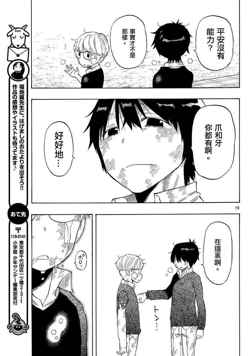 第81话