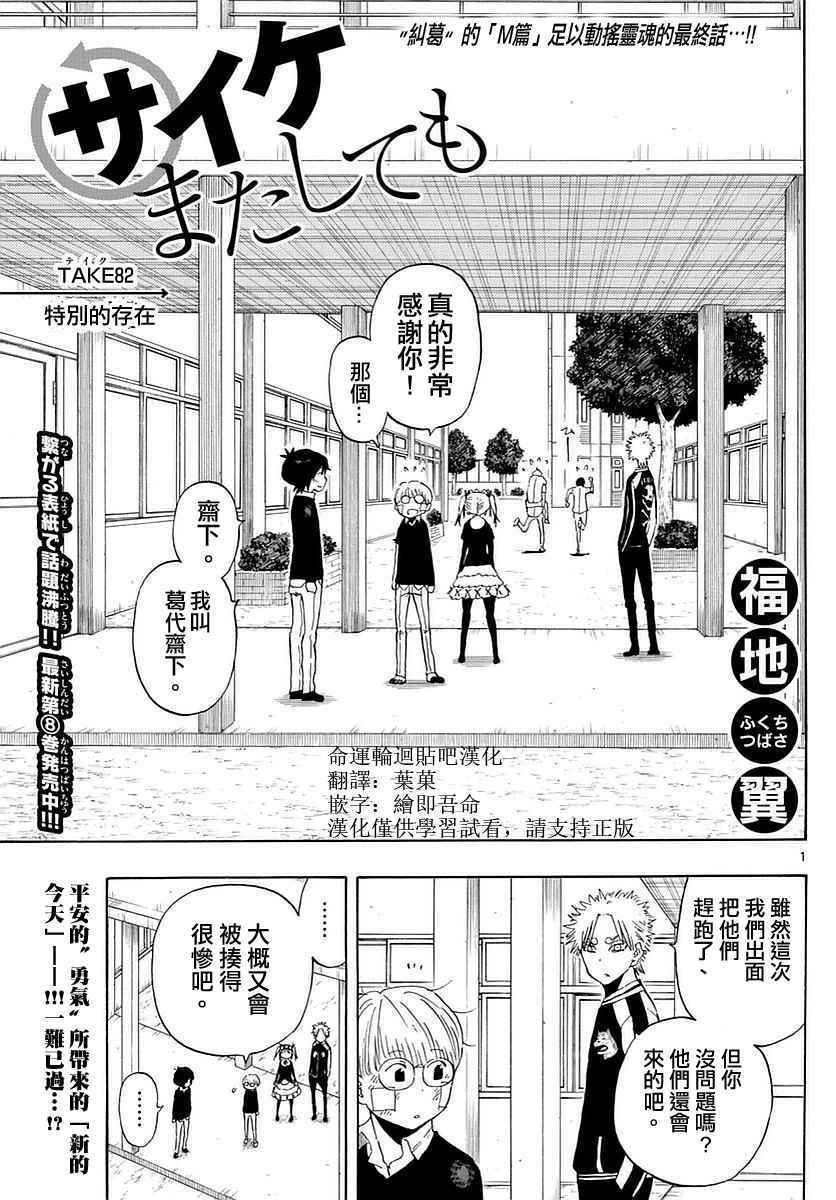 第82话