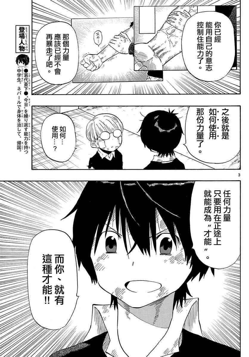 第82话