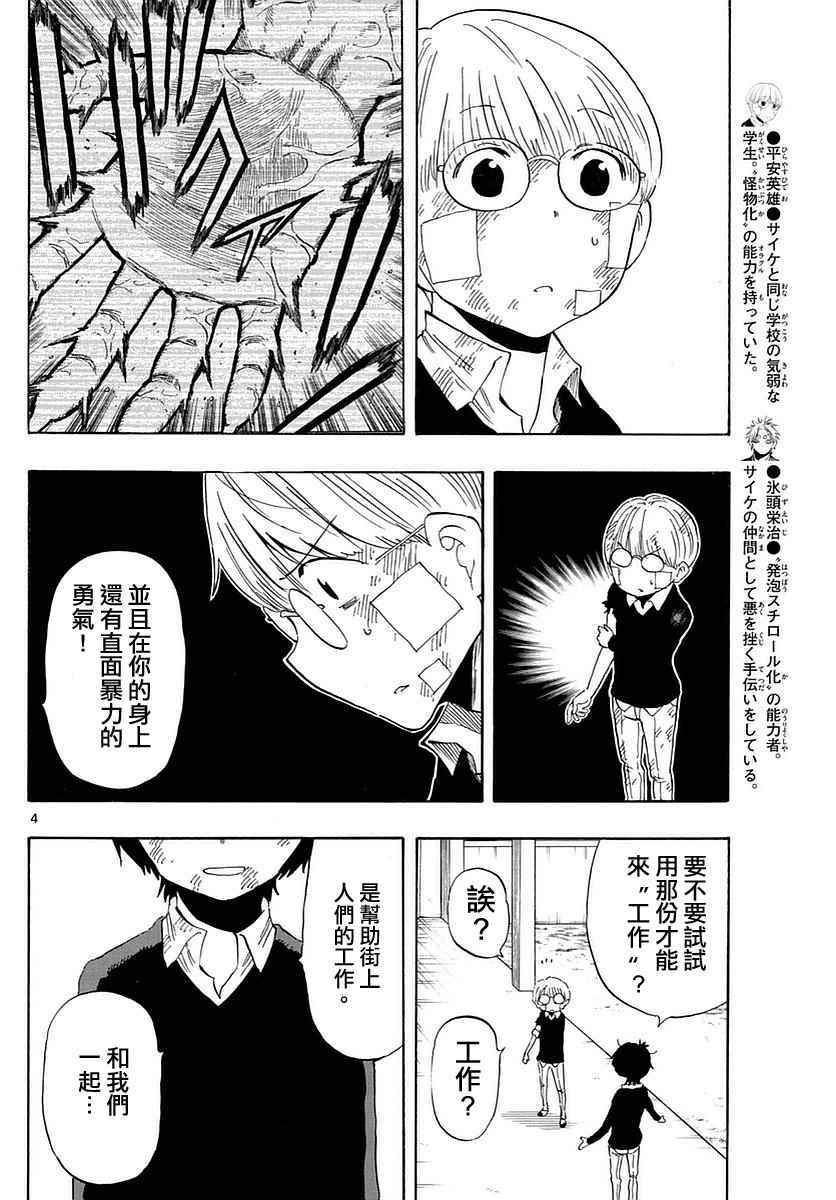 第82话