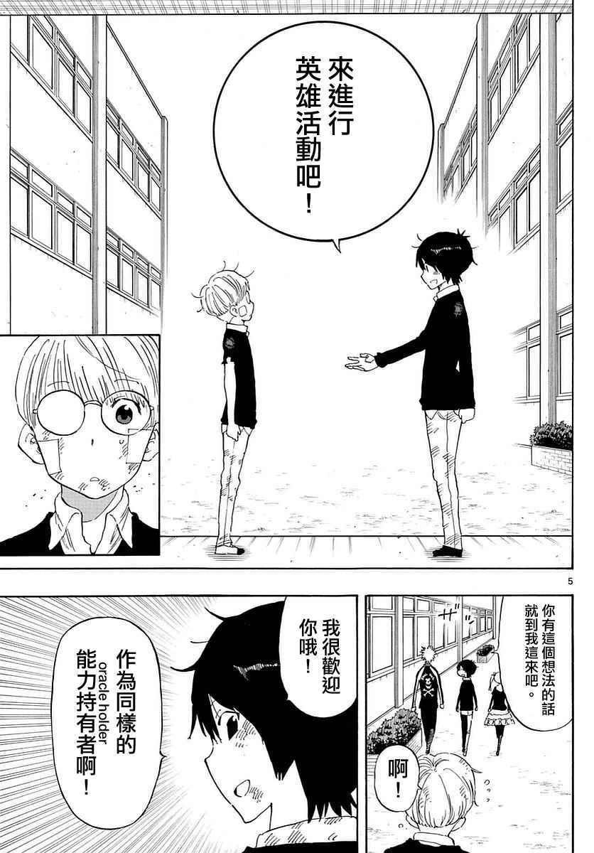 第82话