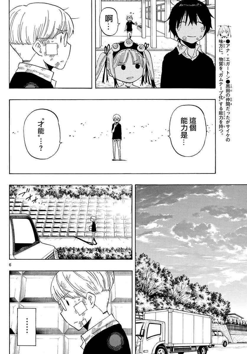 第82话
