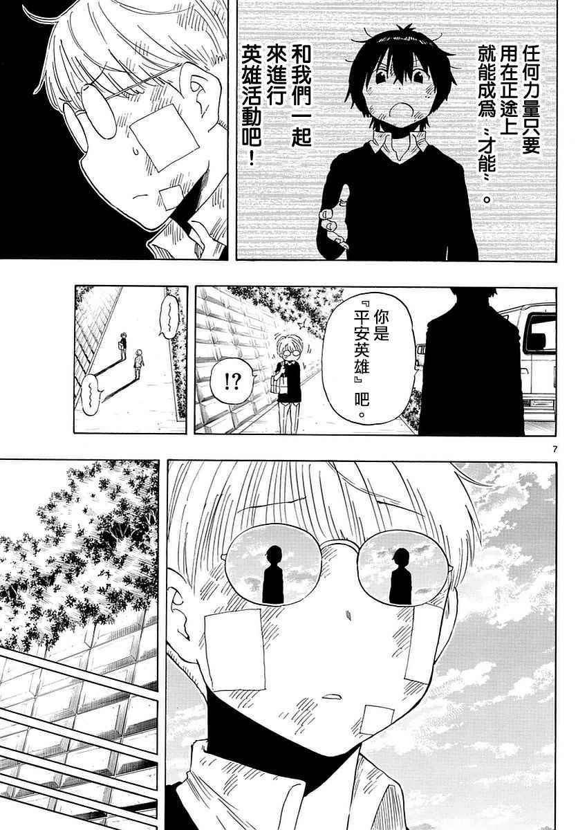 第82话