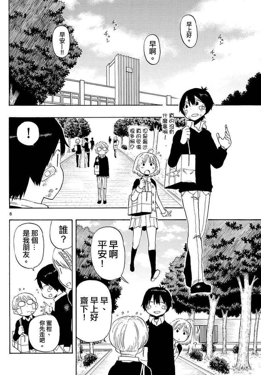 第82话