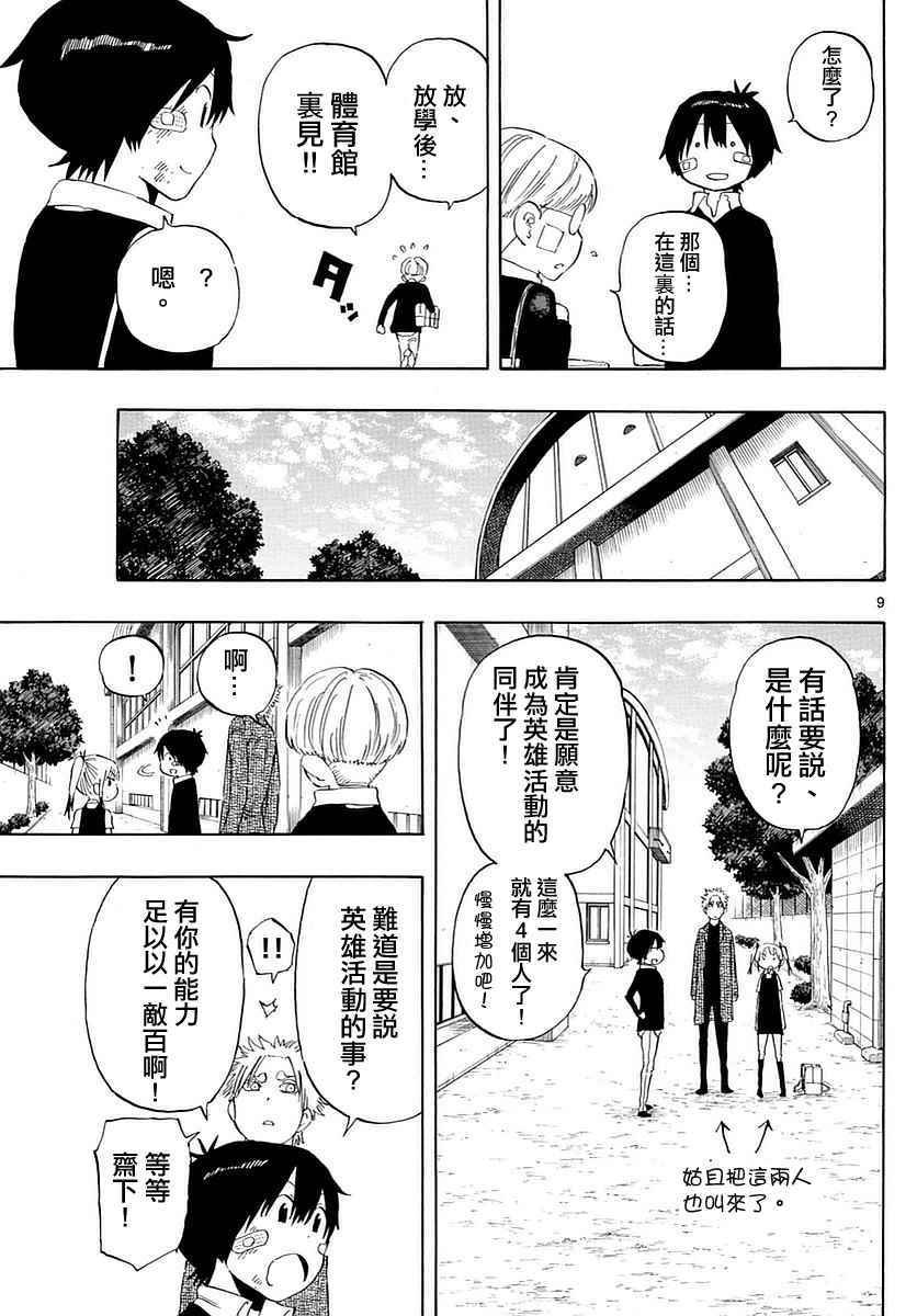 第82话