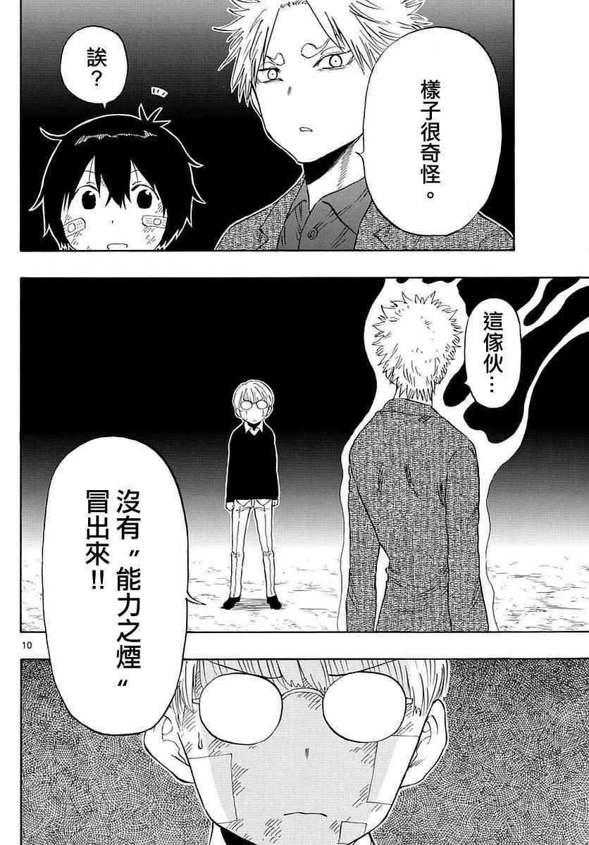第82话