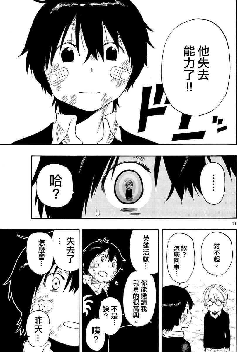 第82话