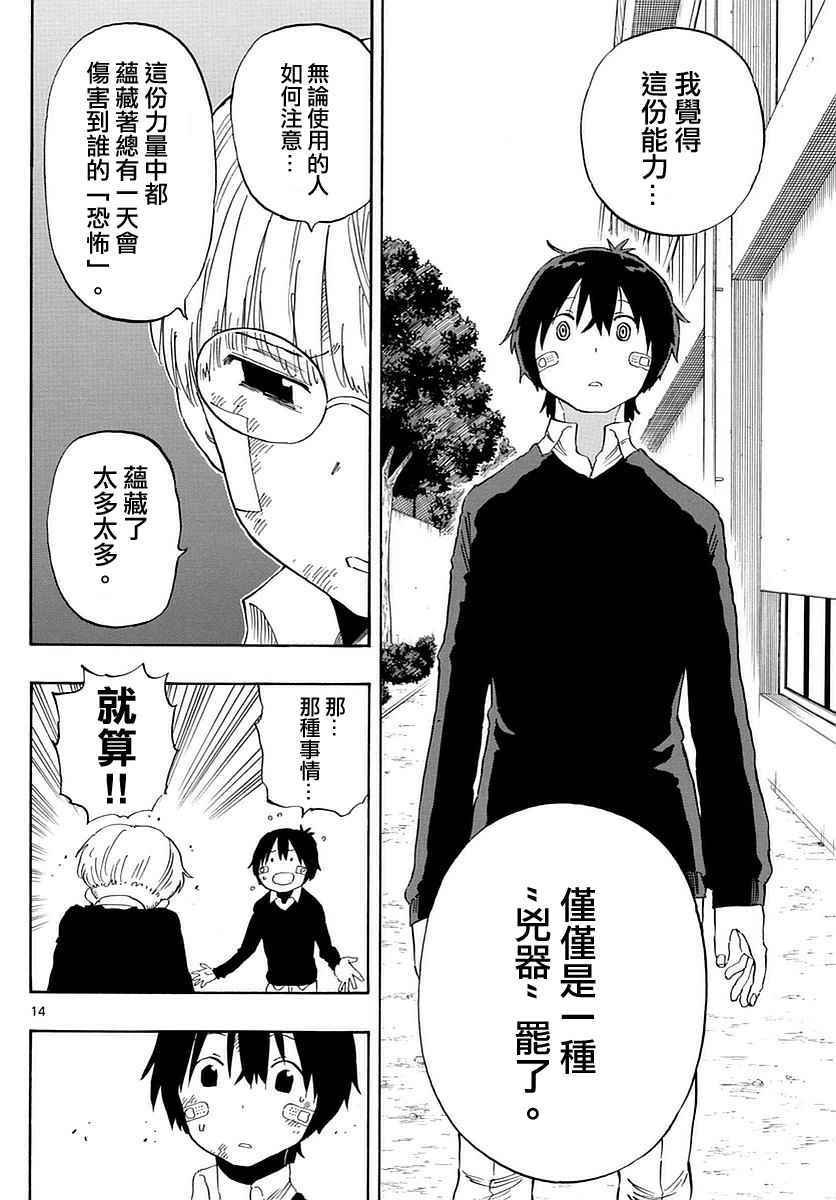 第82话