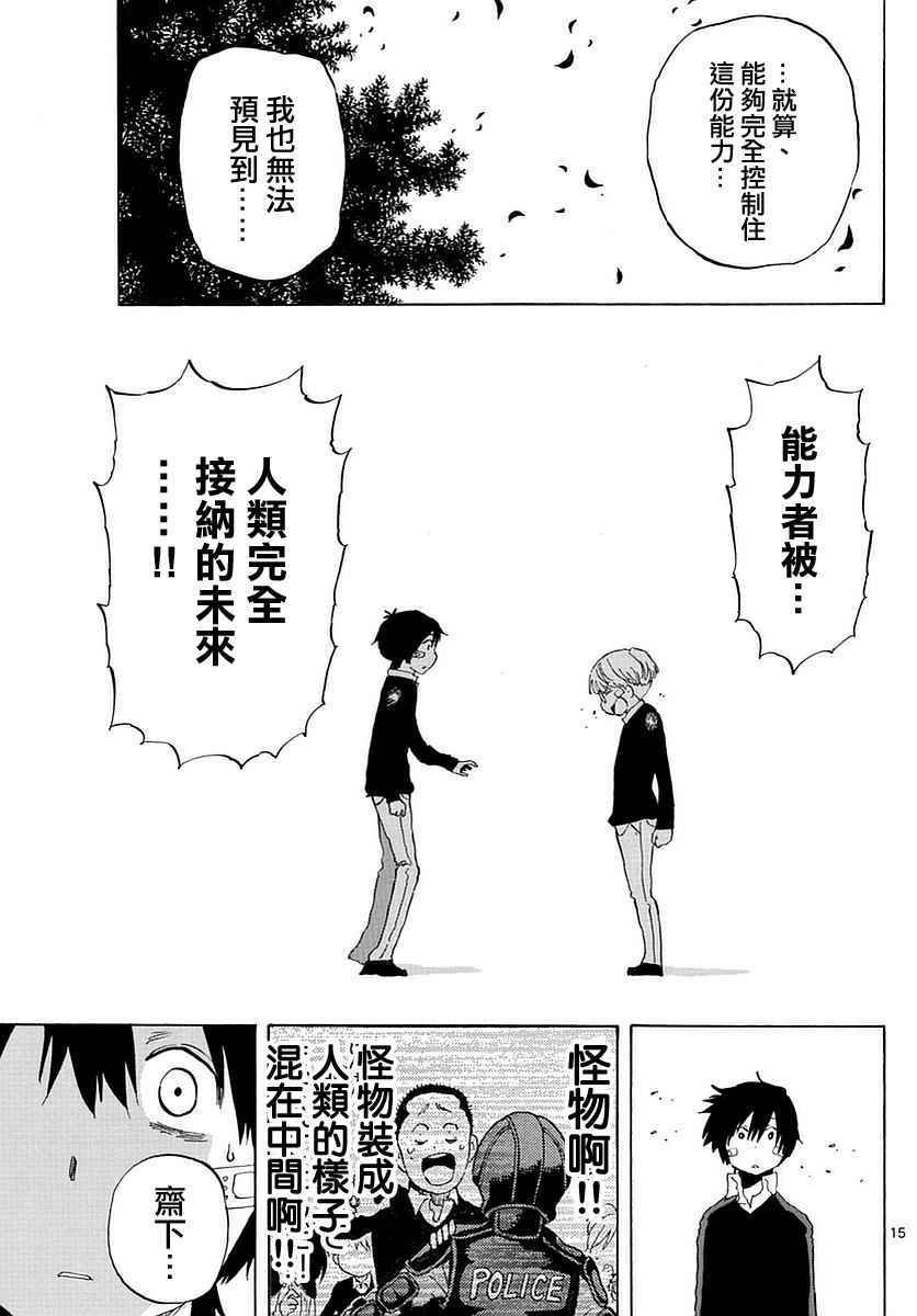 第82话
