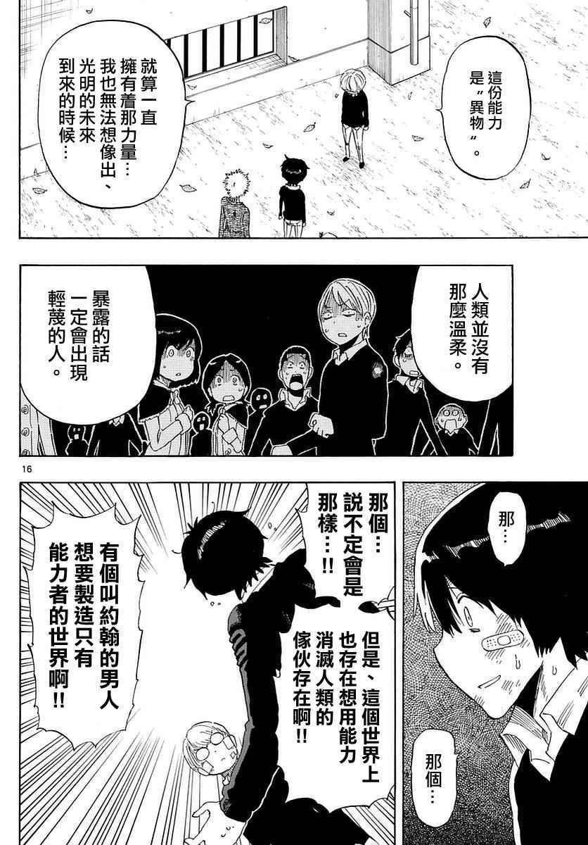 第82话