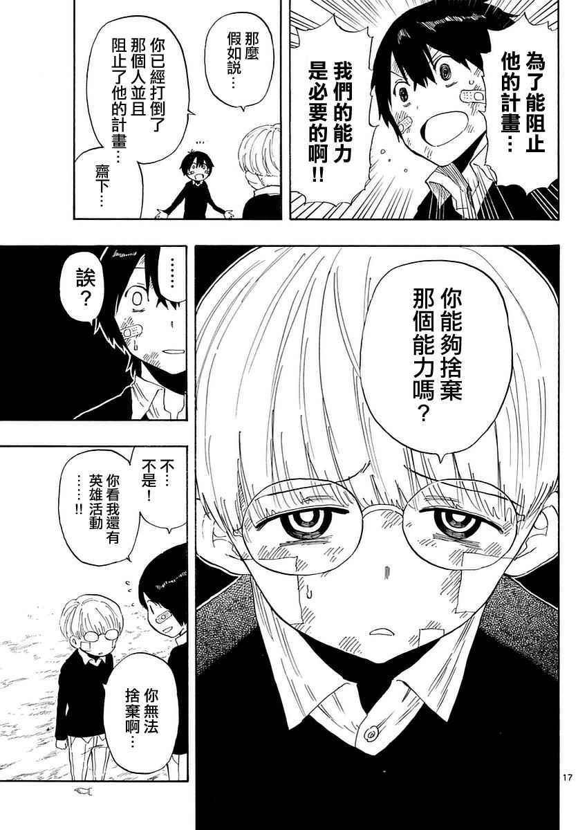 第82话