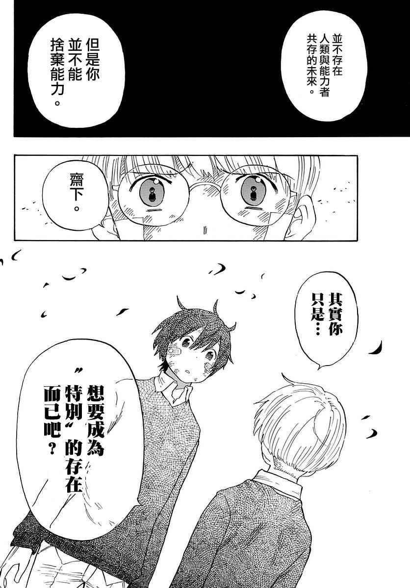 第82话