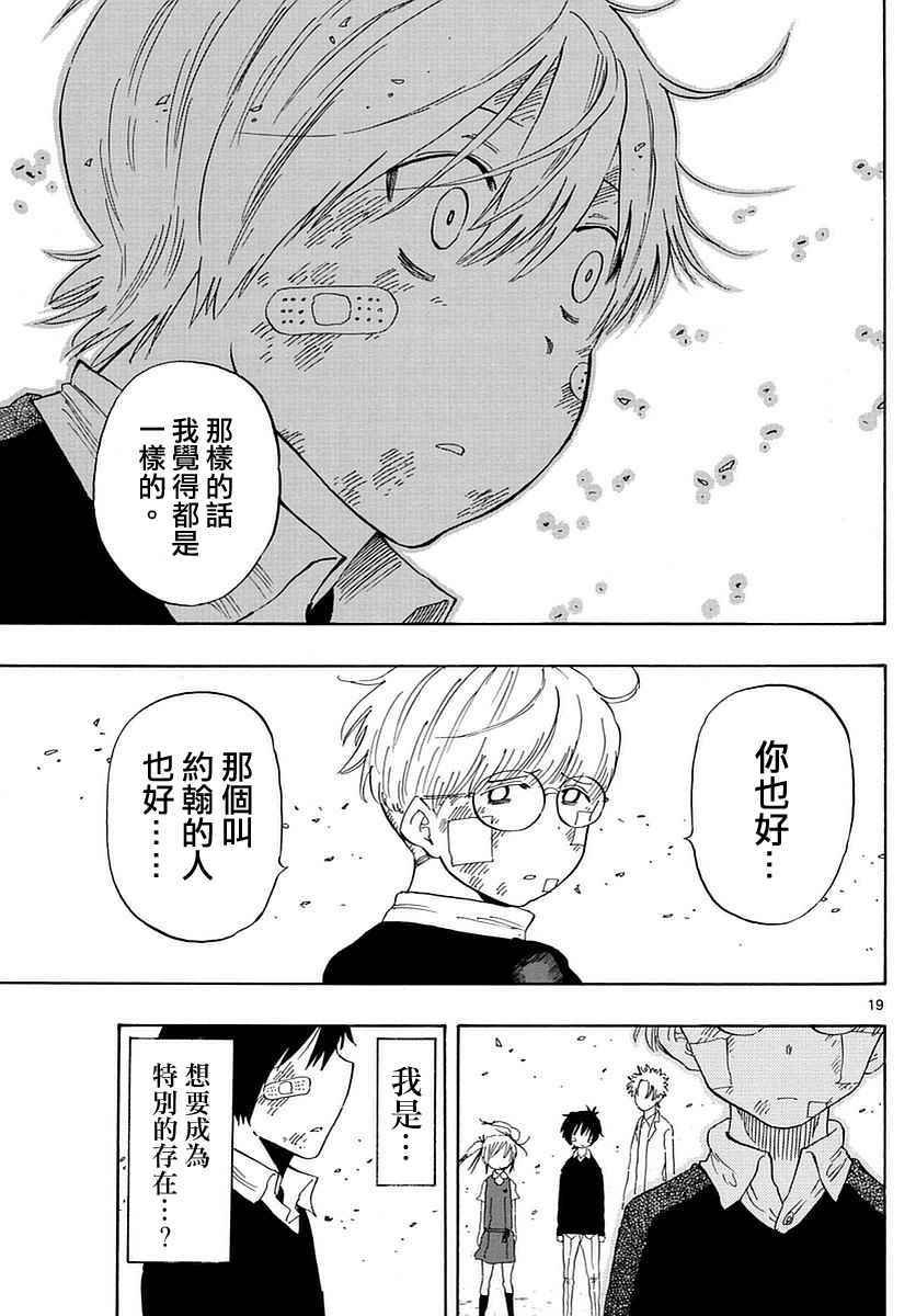第82话