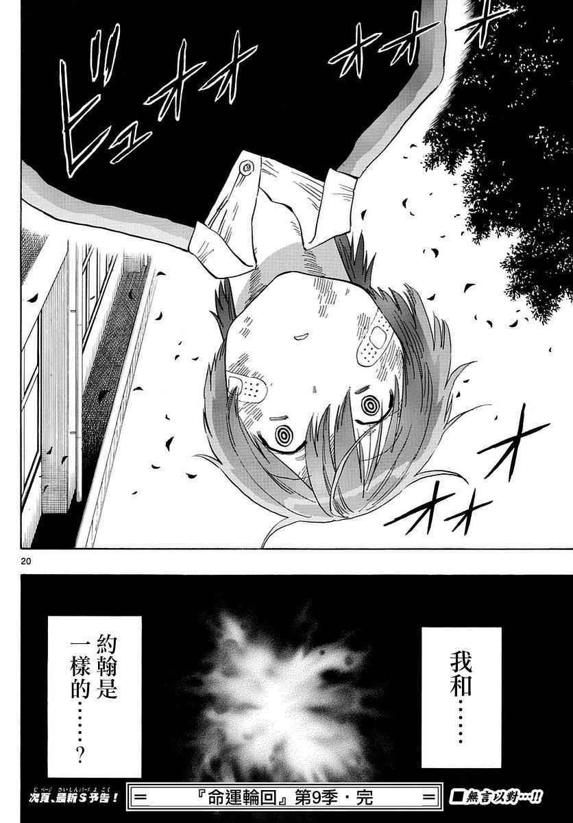 第82话
