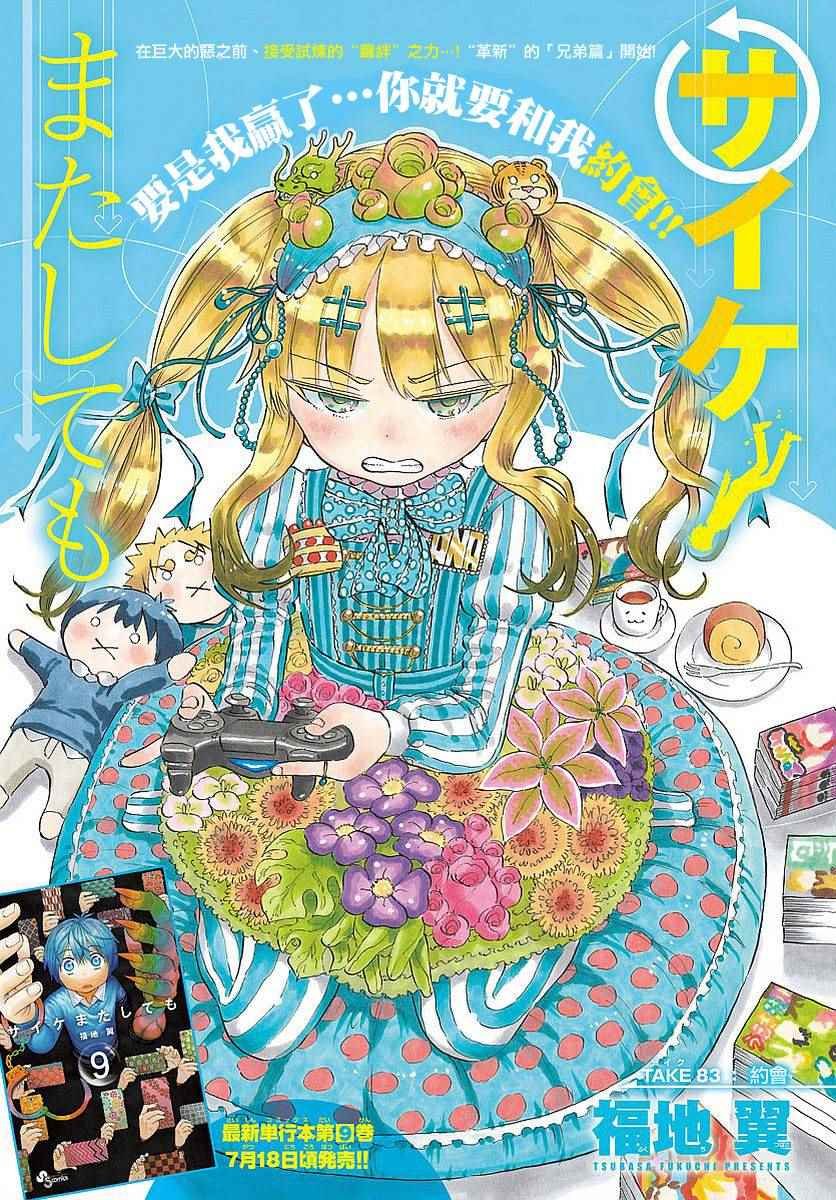 第83话