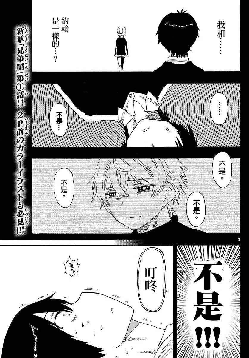 第83话