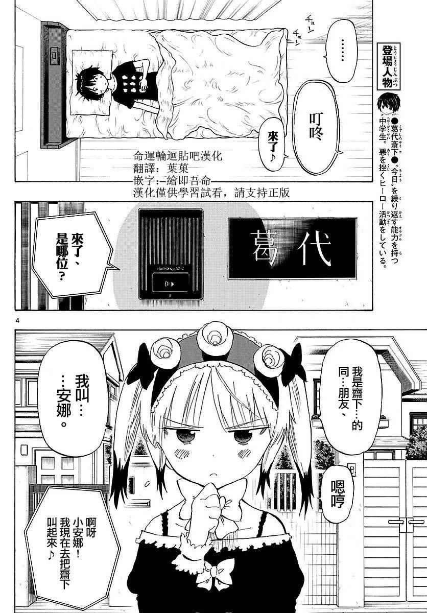 第83话