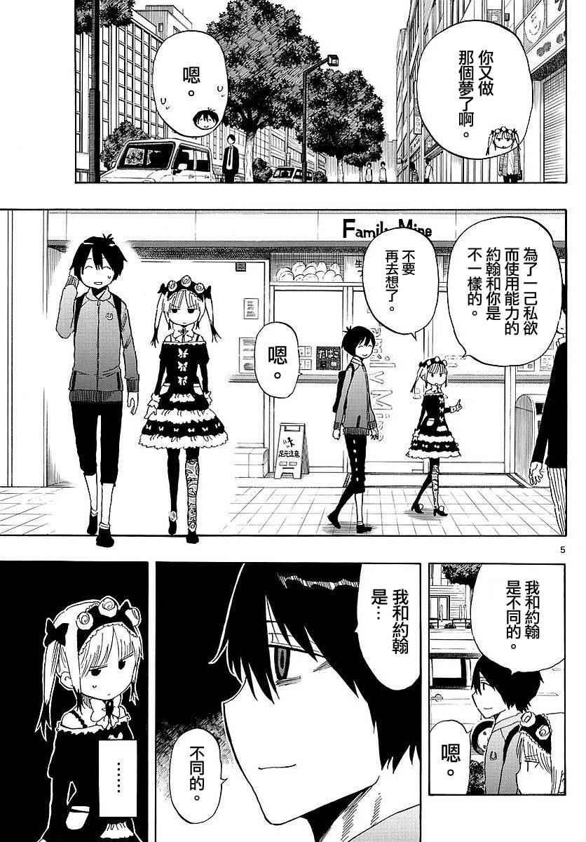 第83话