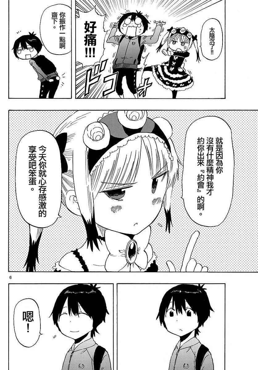 第83话