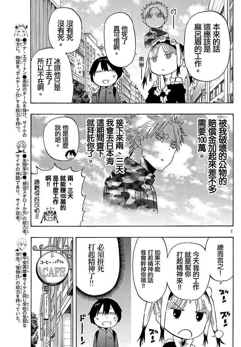 第83话