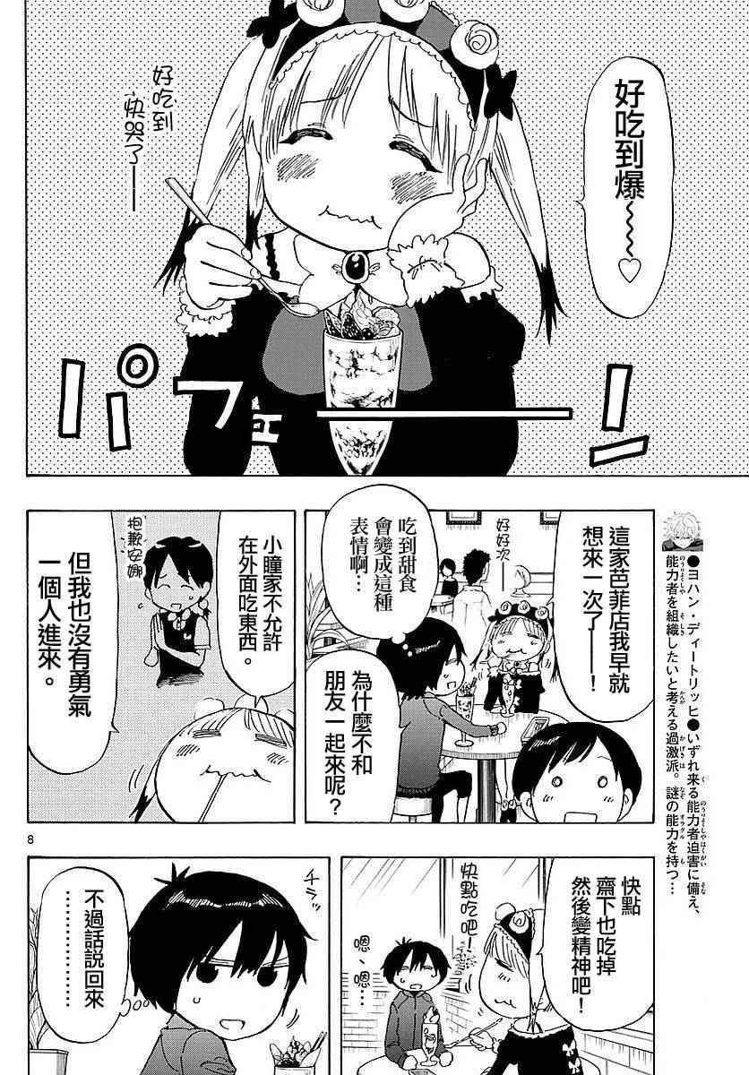 第83话