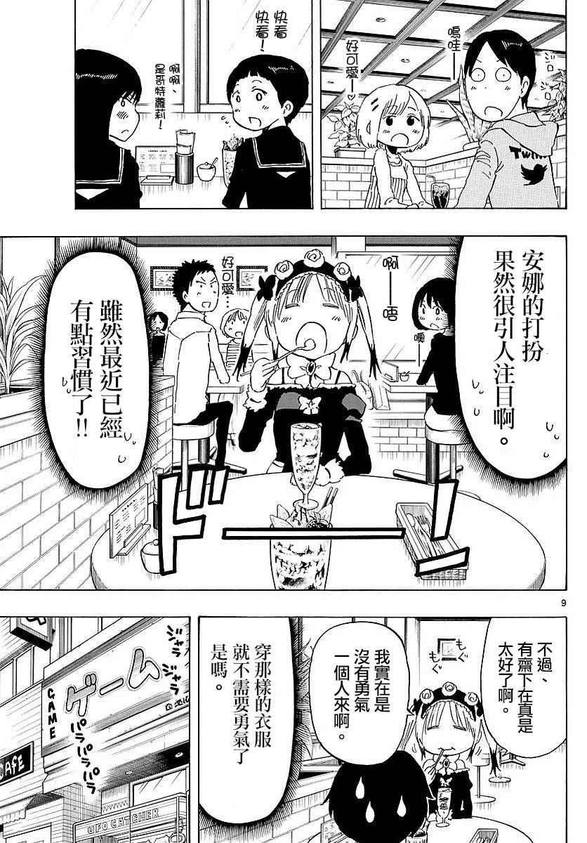 第83话