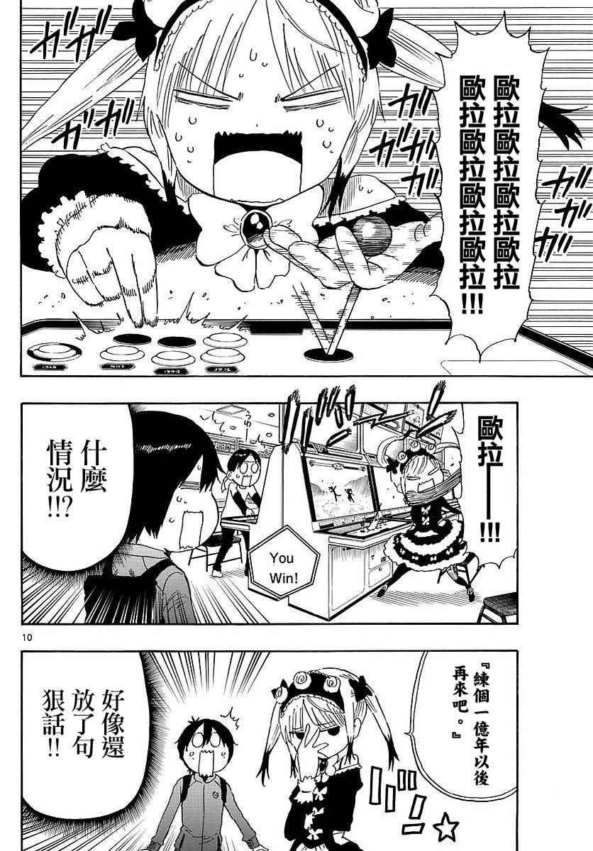 第83话