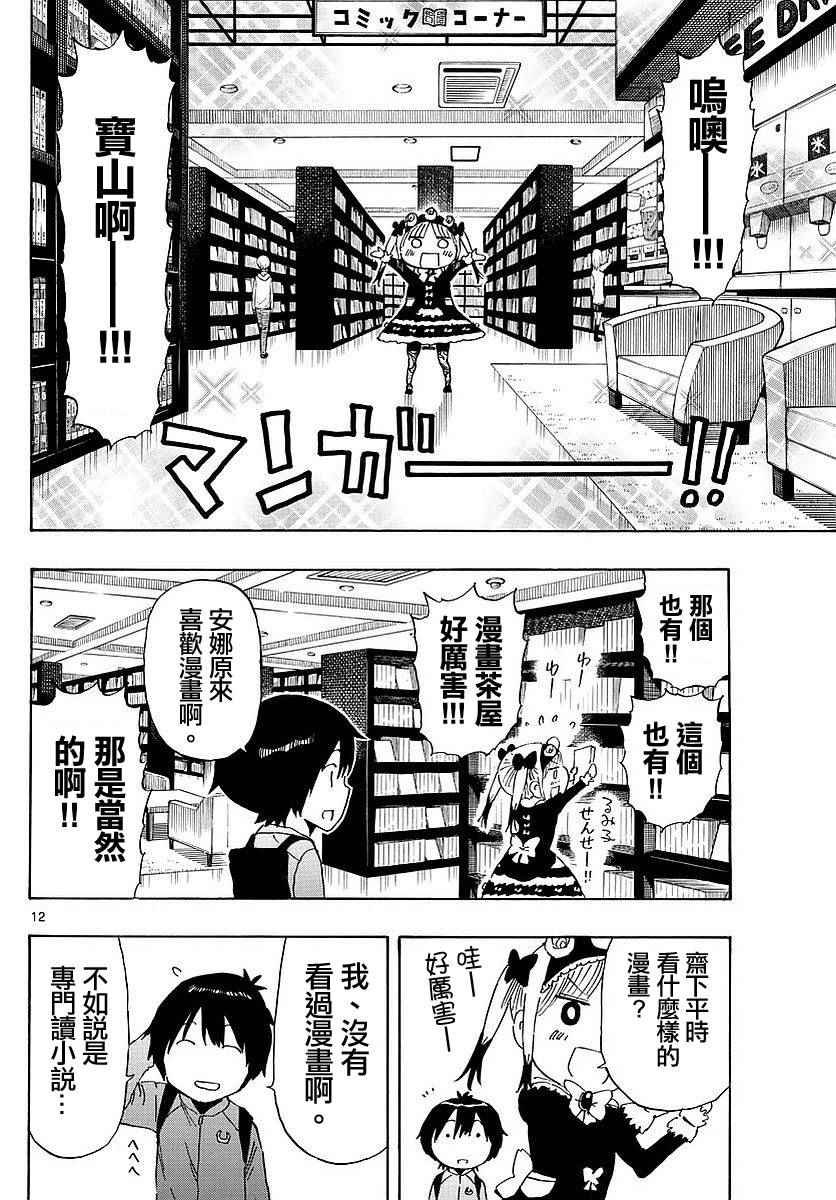 第83话