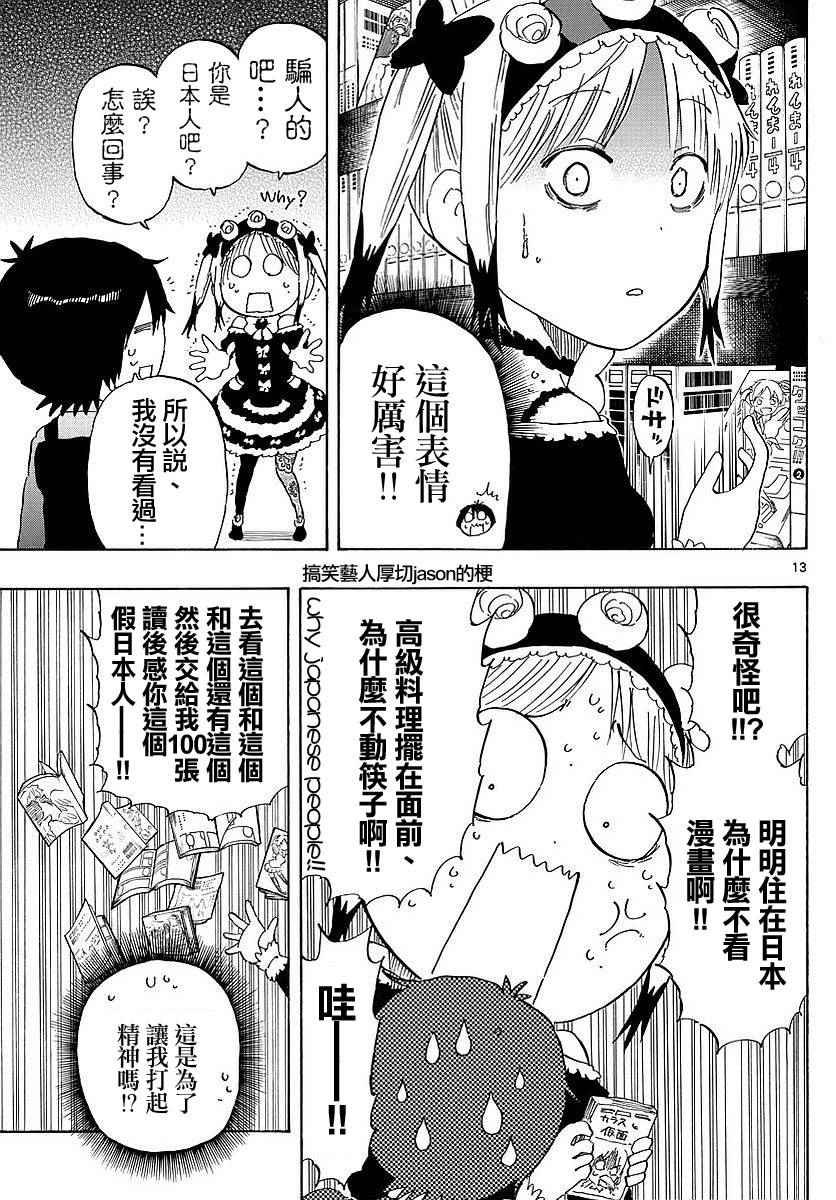 第83话