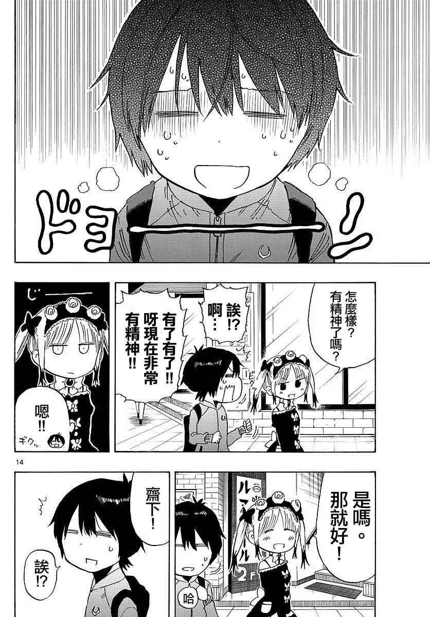 第83话