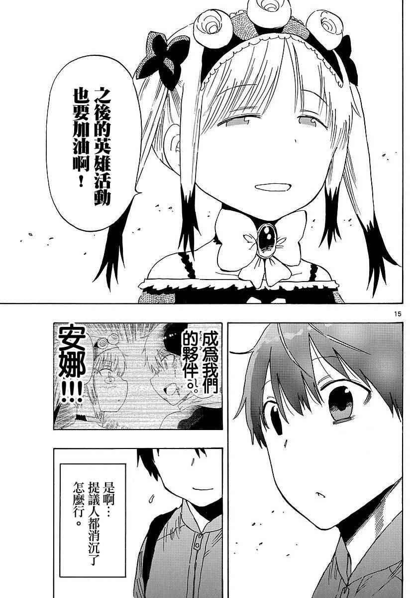 第83话