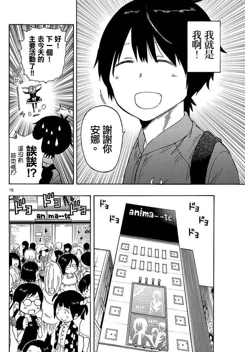 第83话