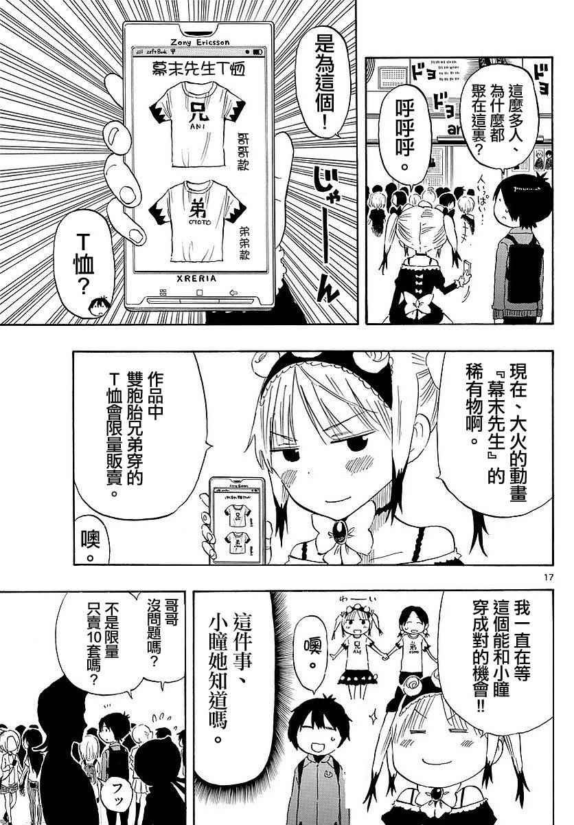 第83话