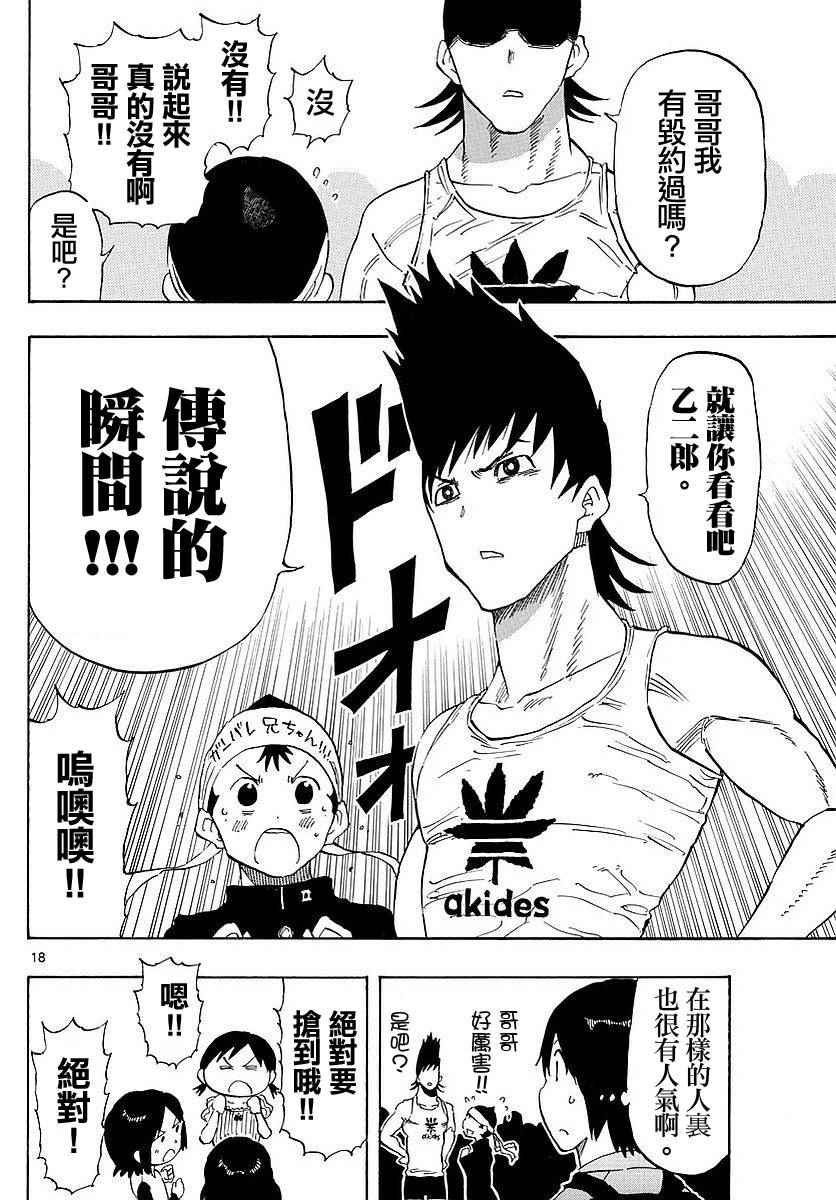 第83话
