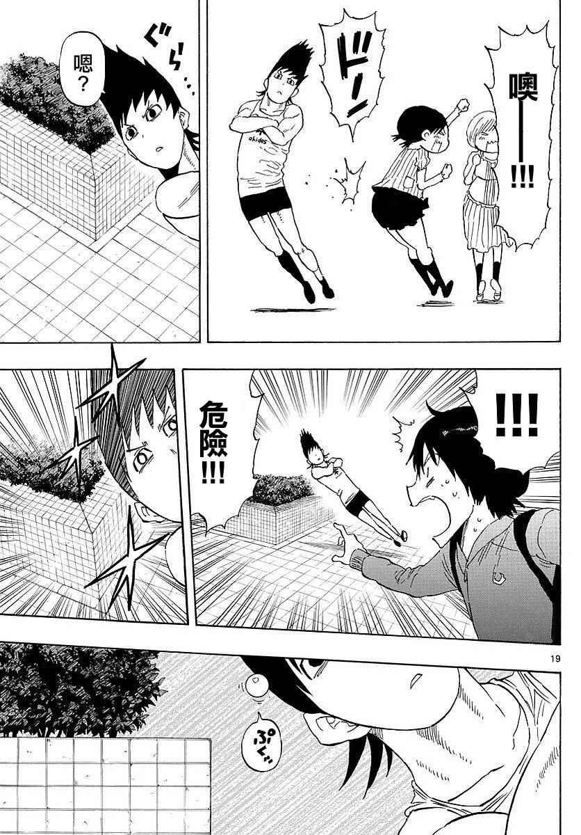 第83话