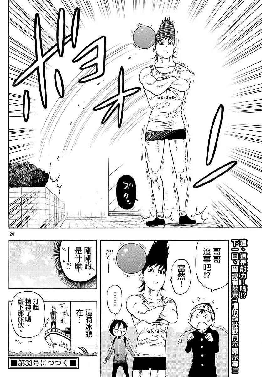 第83话