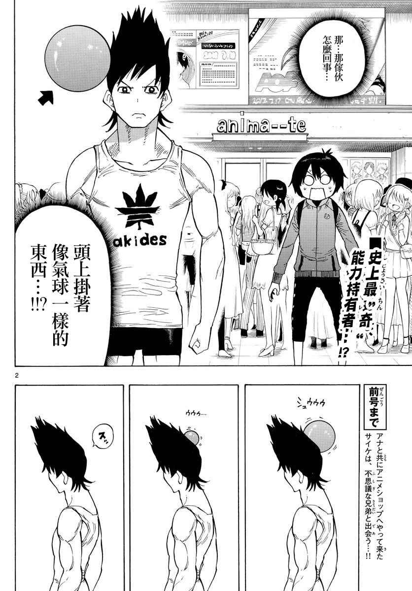 第84话
