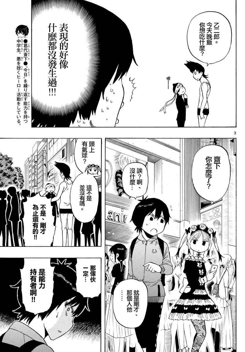 第84话