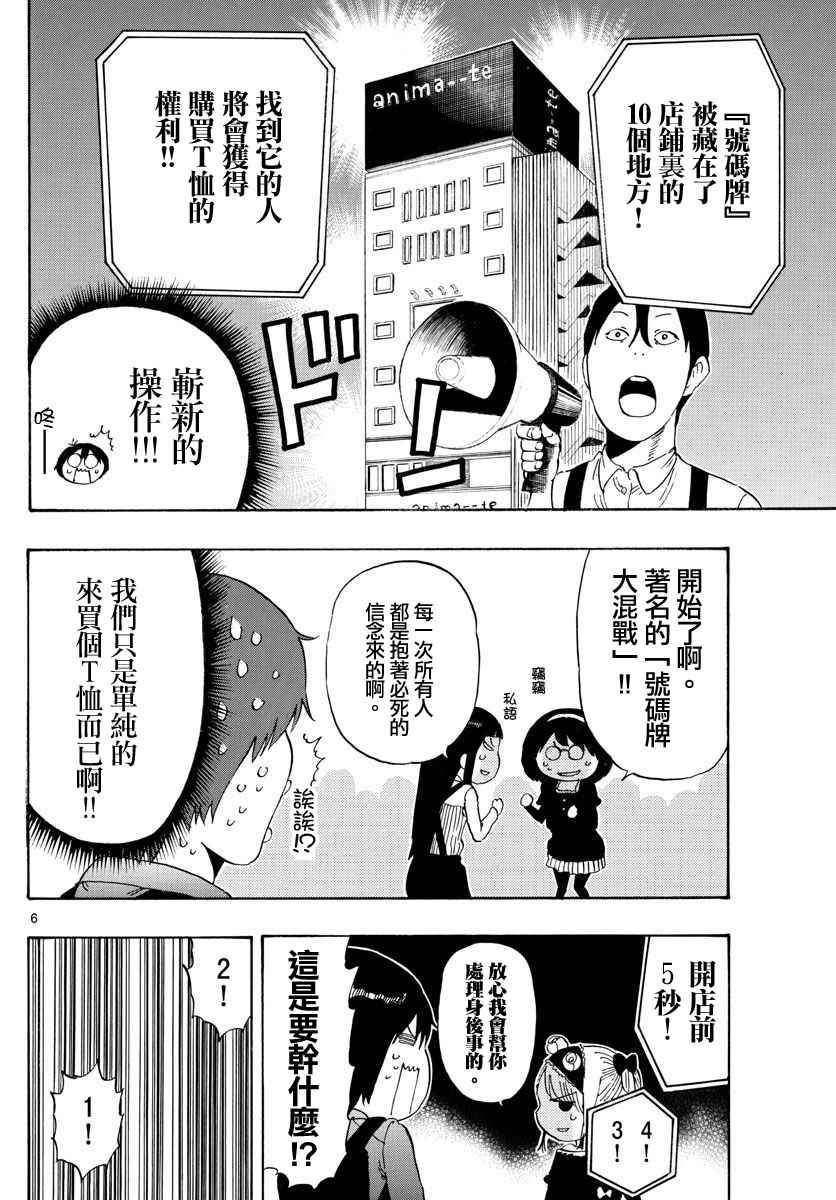 第84话