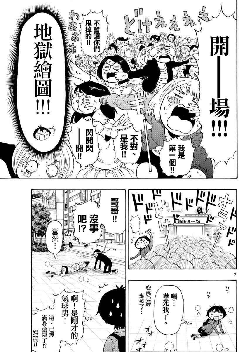 第84话
