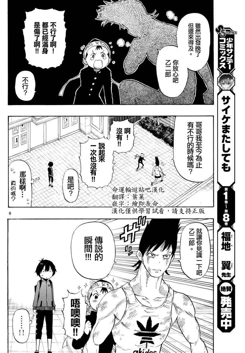 第84话