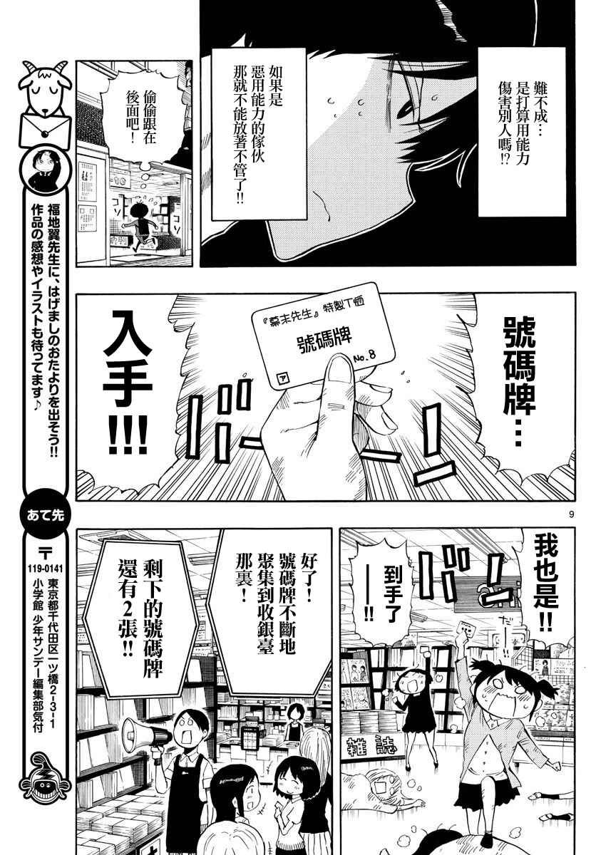 第84话