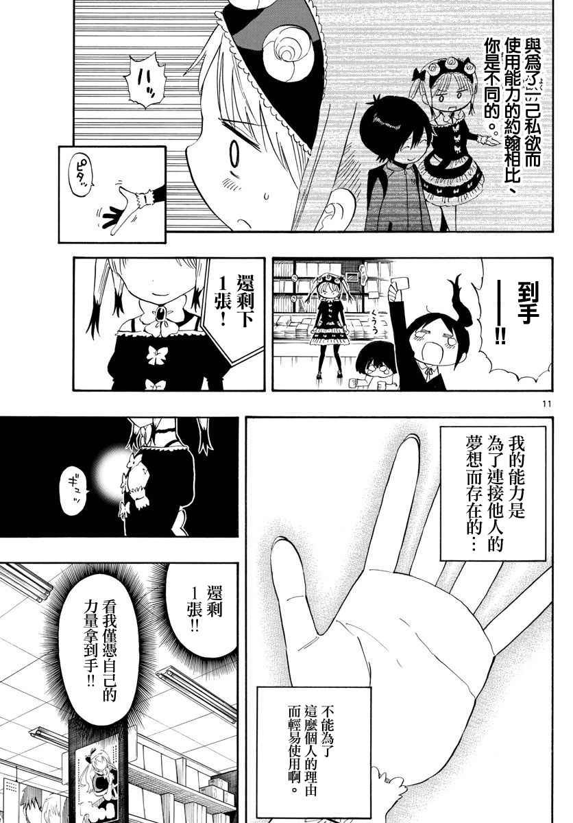 第84话