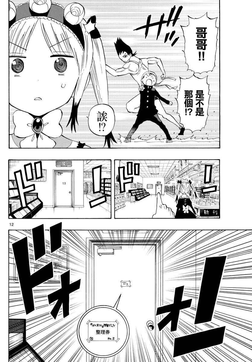 第84话