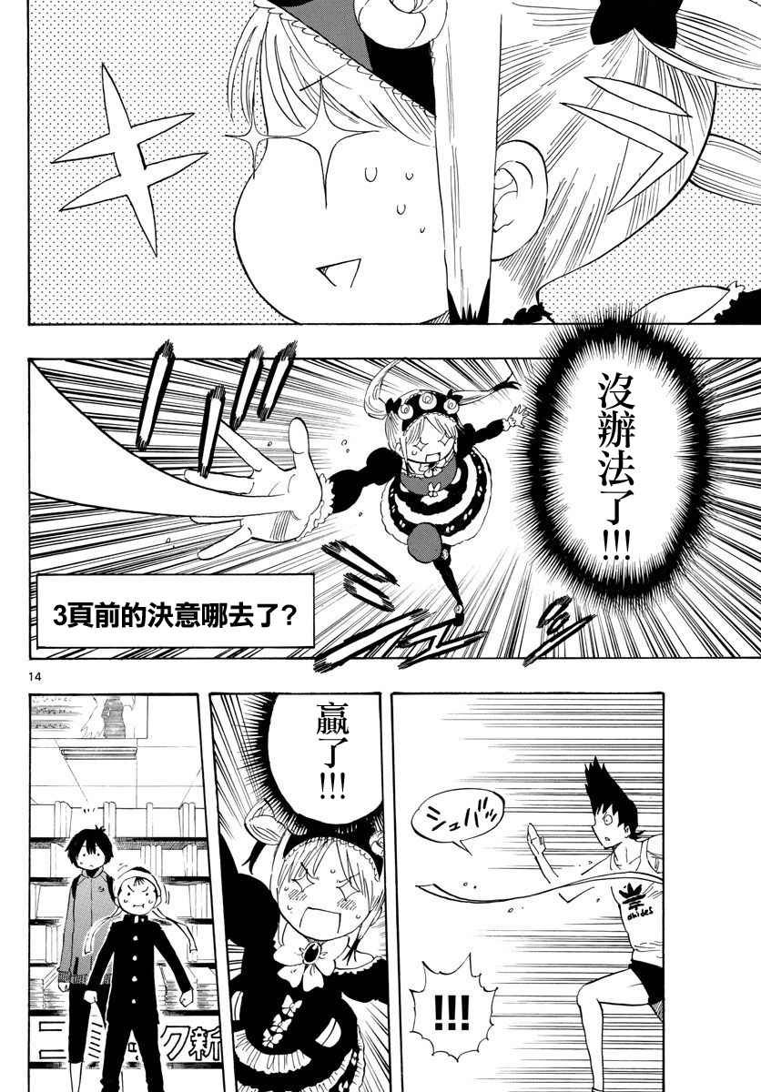 第84话