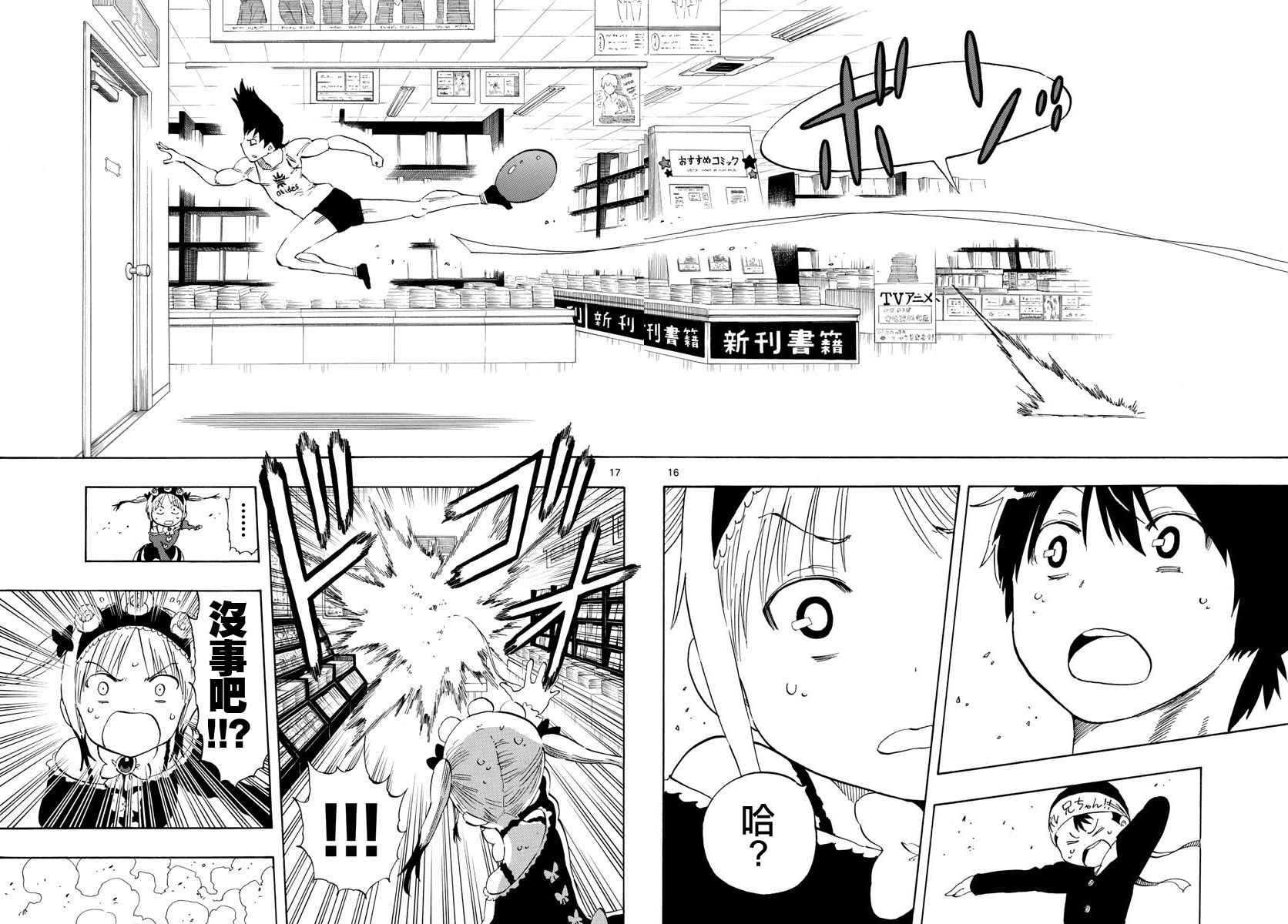 第84话