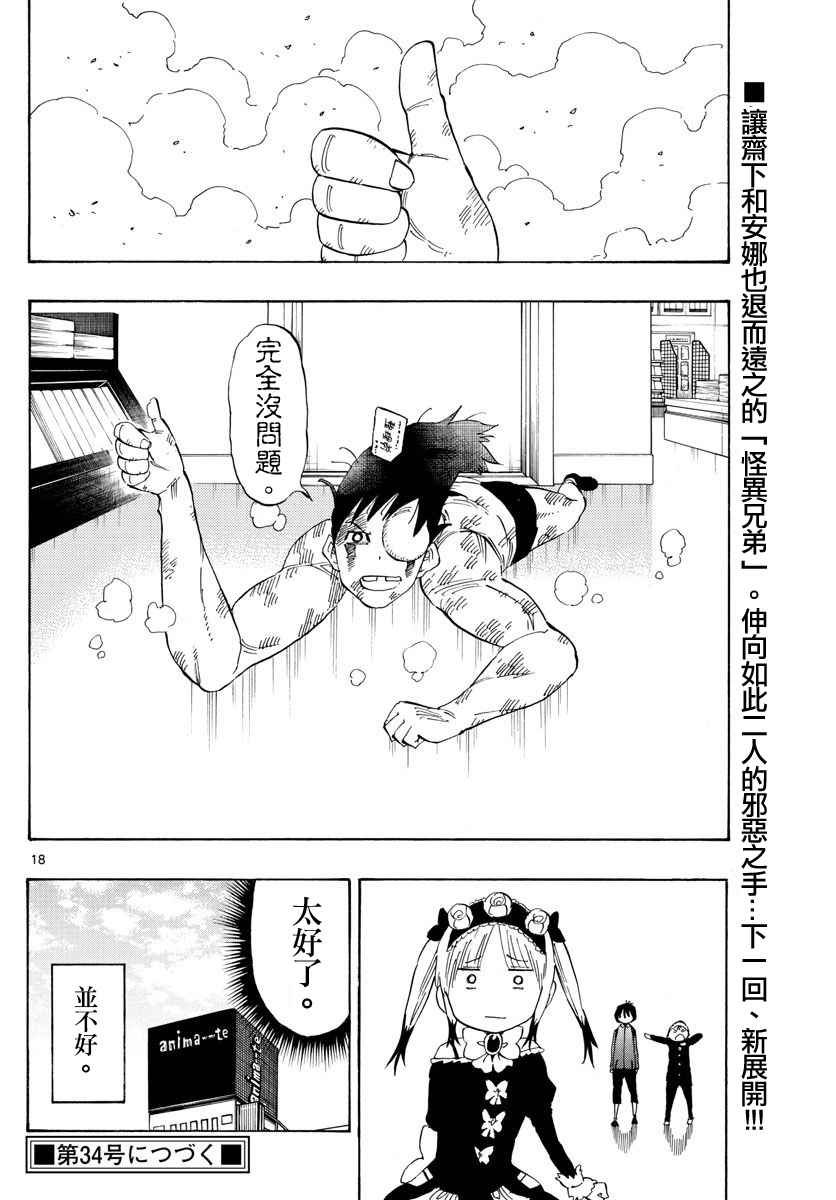 第84话