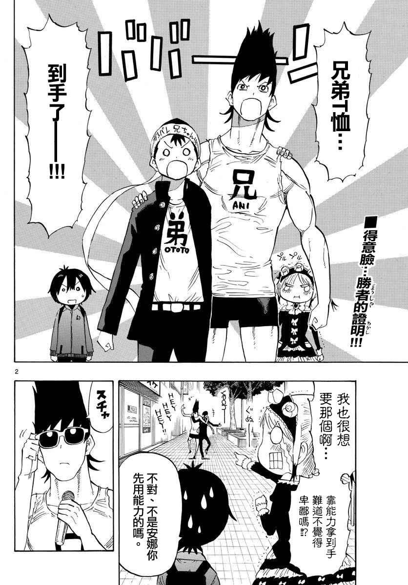 第85话