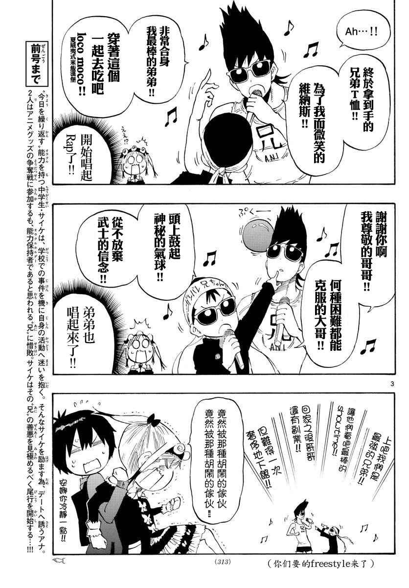 第85话